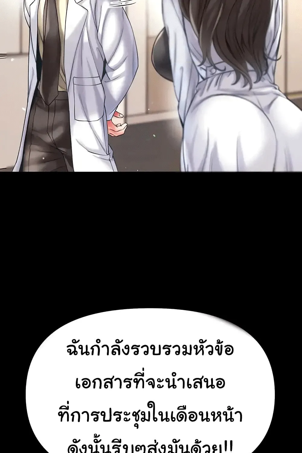 Grand Disciple - หน้า 28