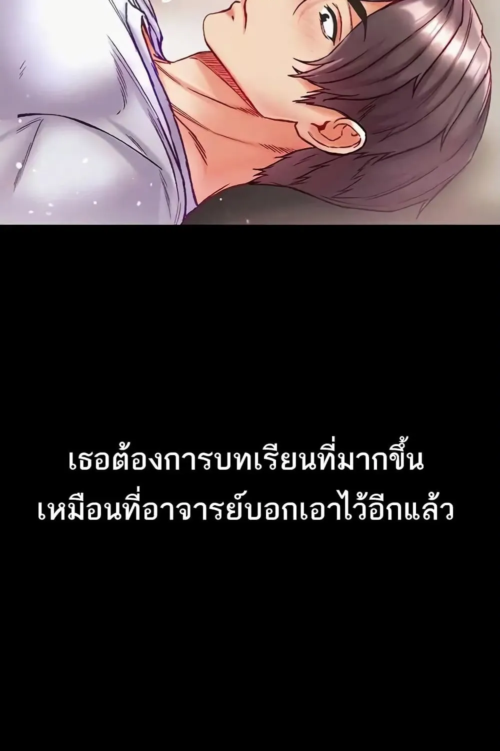 Grand Disciple - หน้า 27