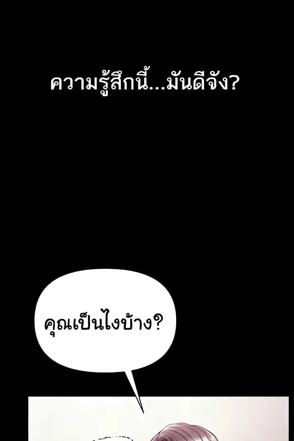 Grand Disciple - หน้า 21