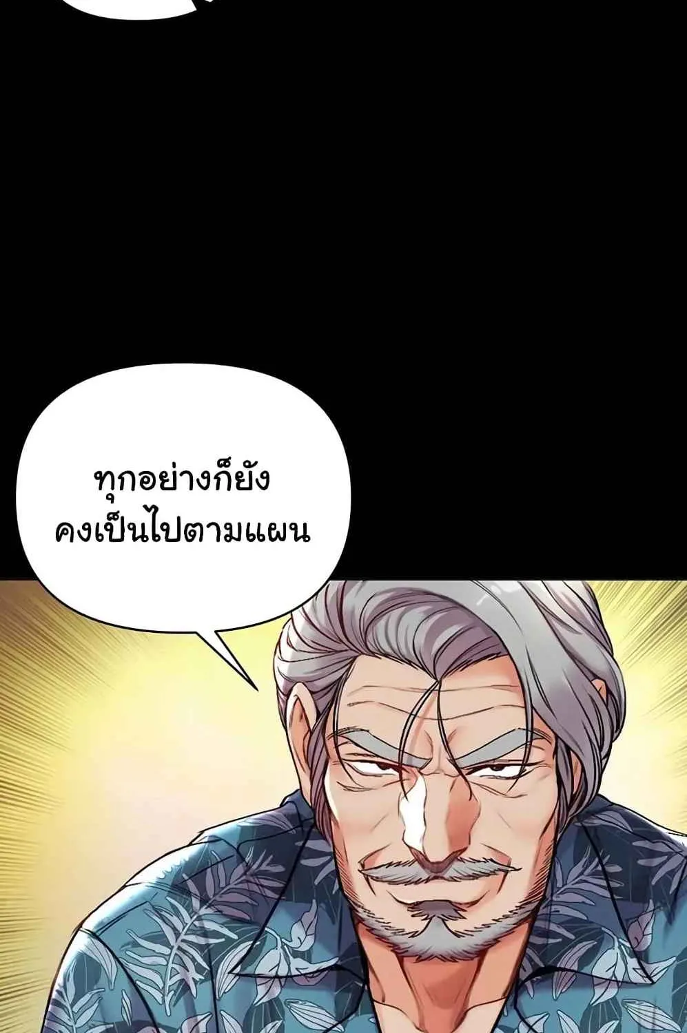 Grand Disciple - หน้า 30