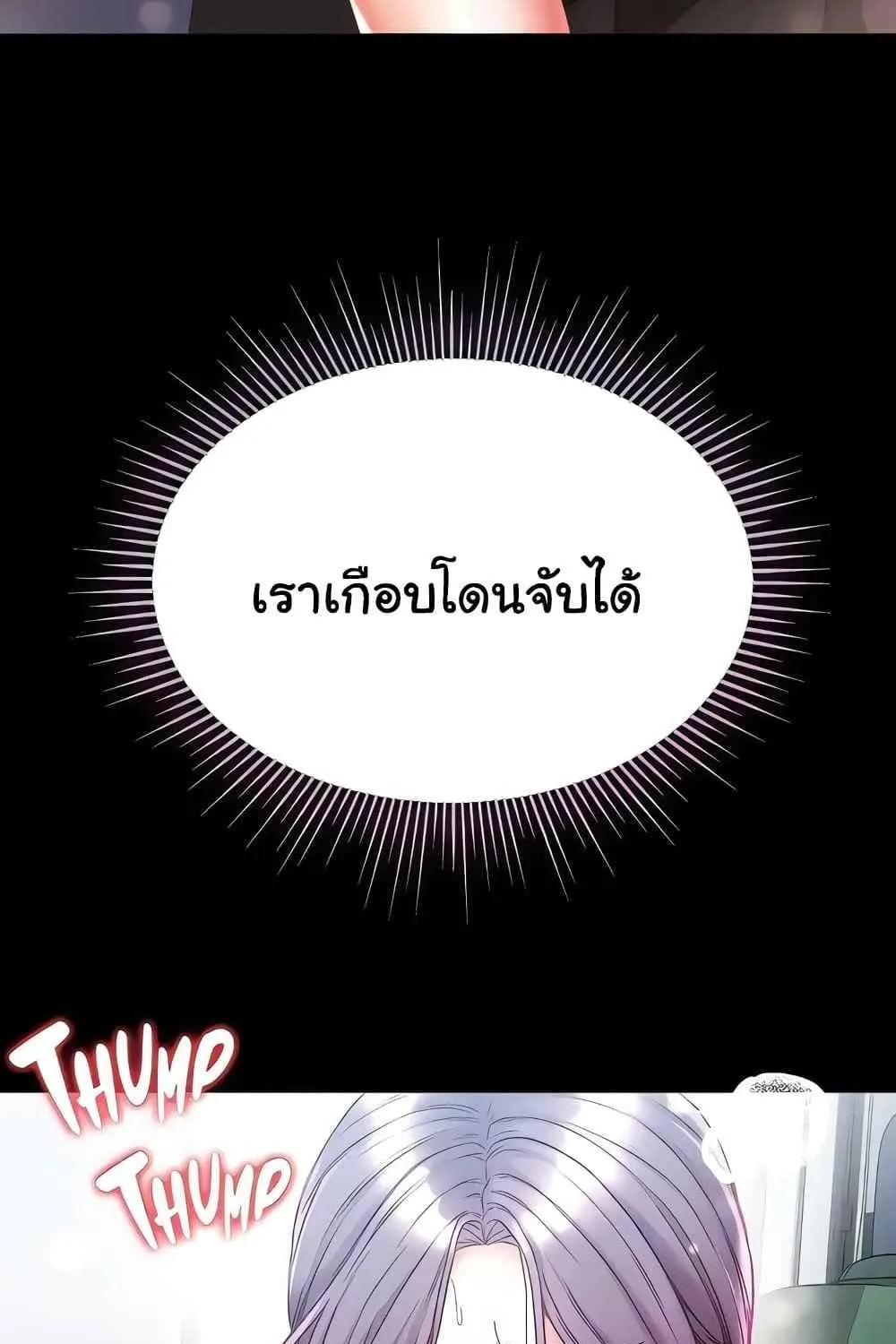 Grand Disciple - หน้า 19