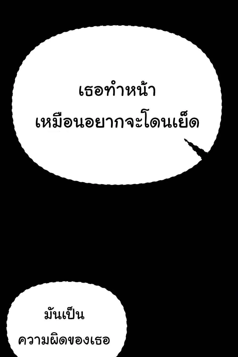 Grand Disciple - หน้า 28