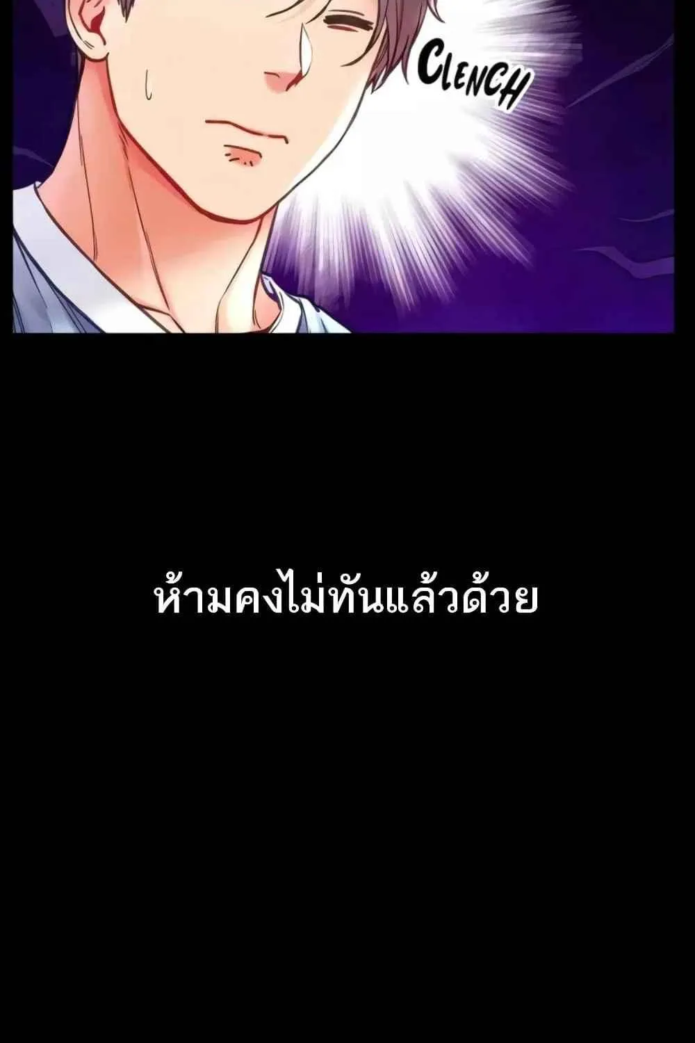 Grand Disciple - หน้า 21