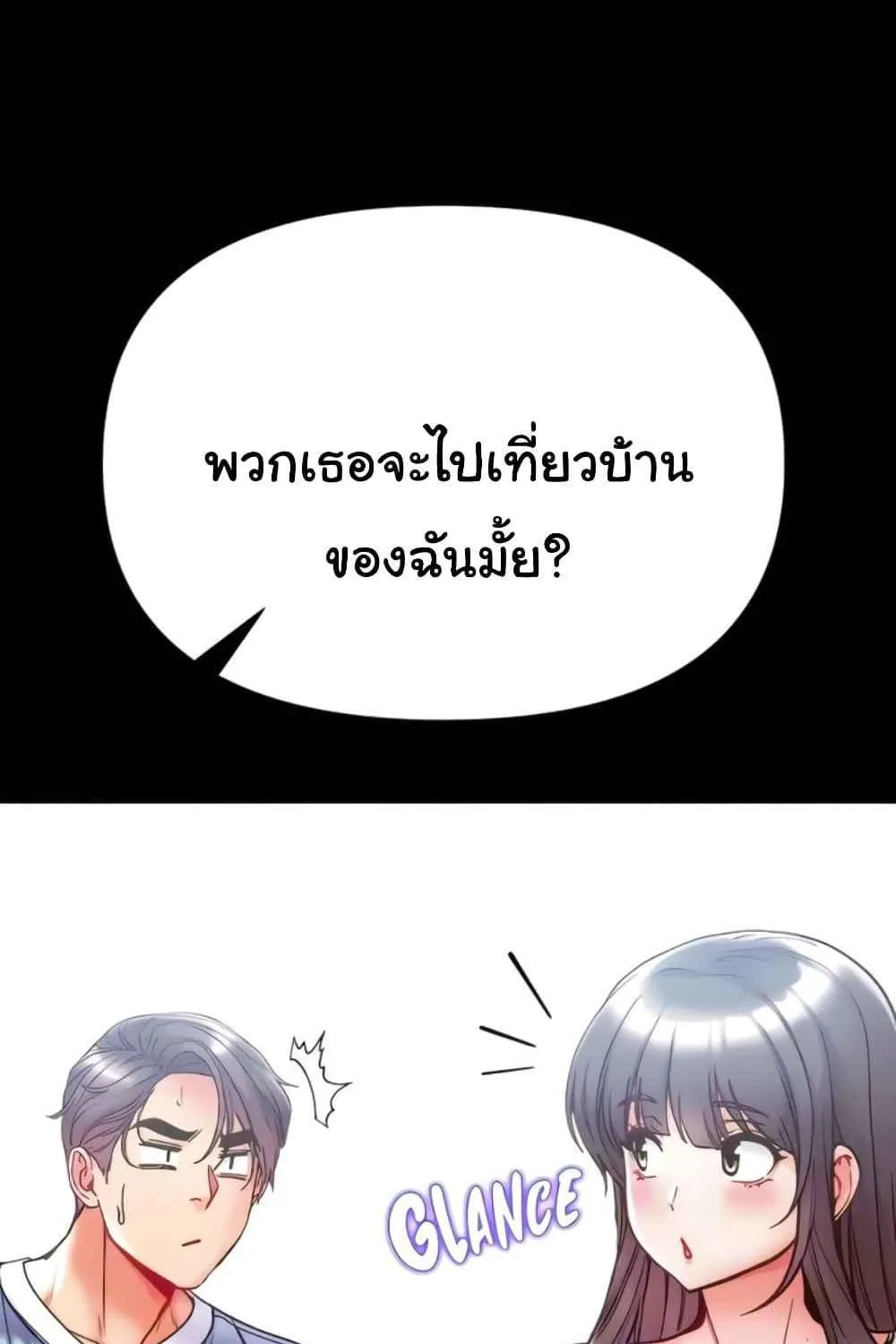 Grand Disciple - หน้า 39