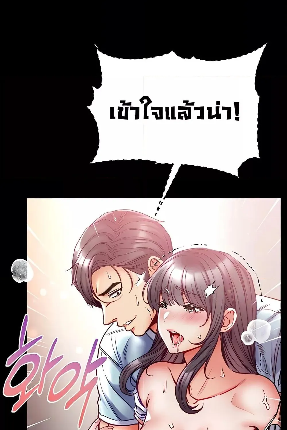 Grand Disciple - หน้า 104