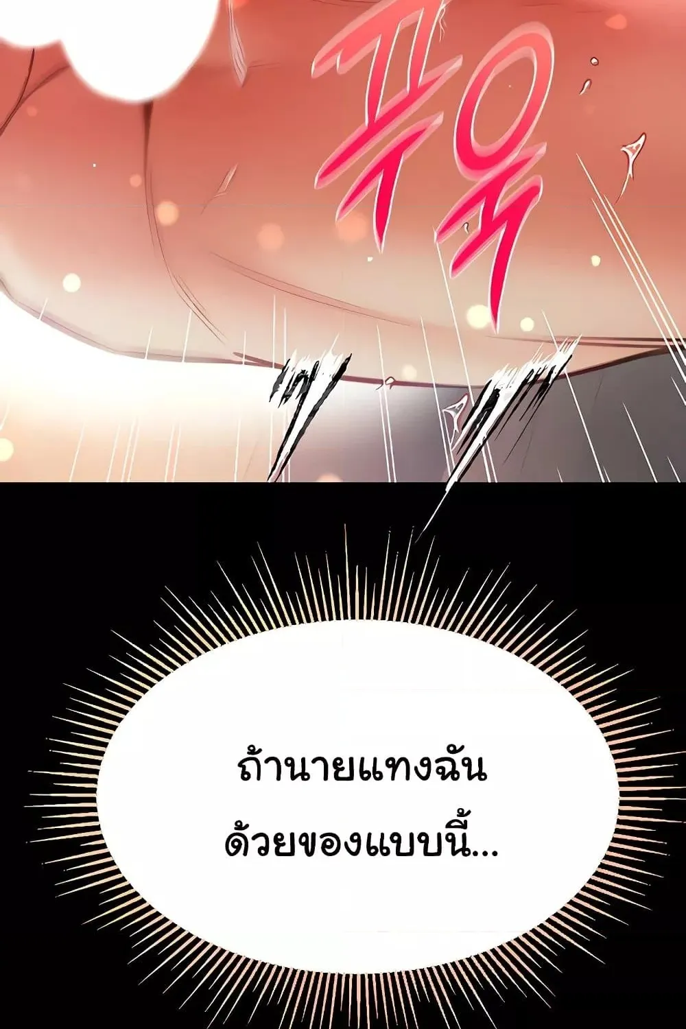 Grand Disciple - หน้า 13