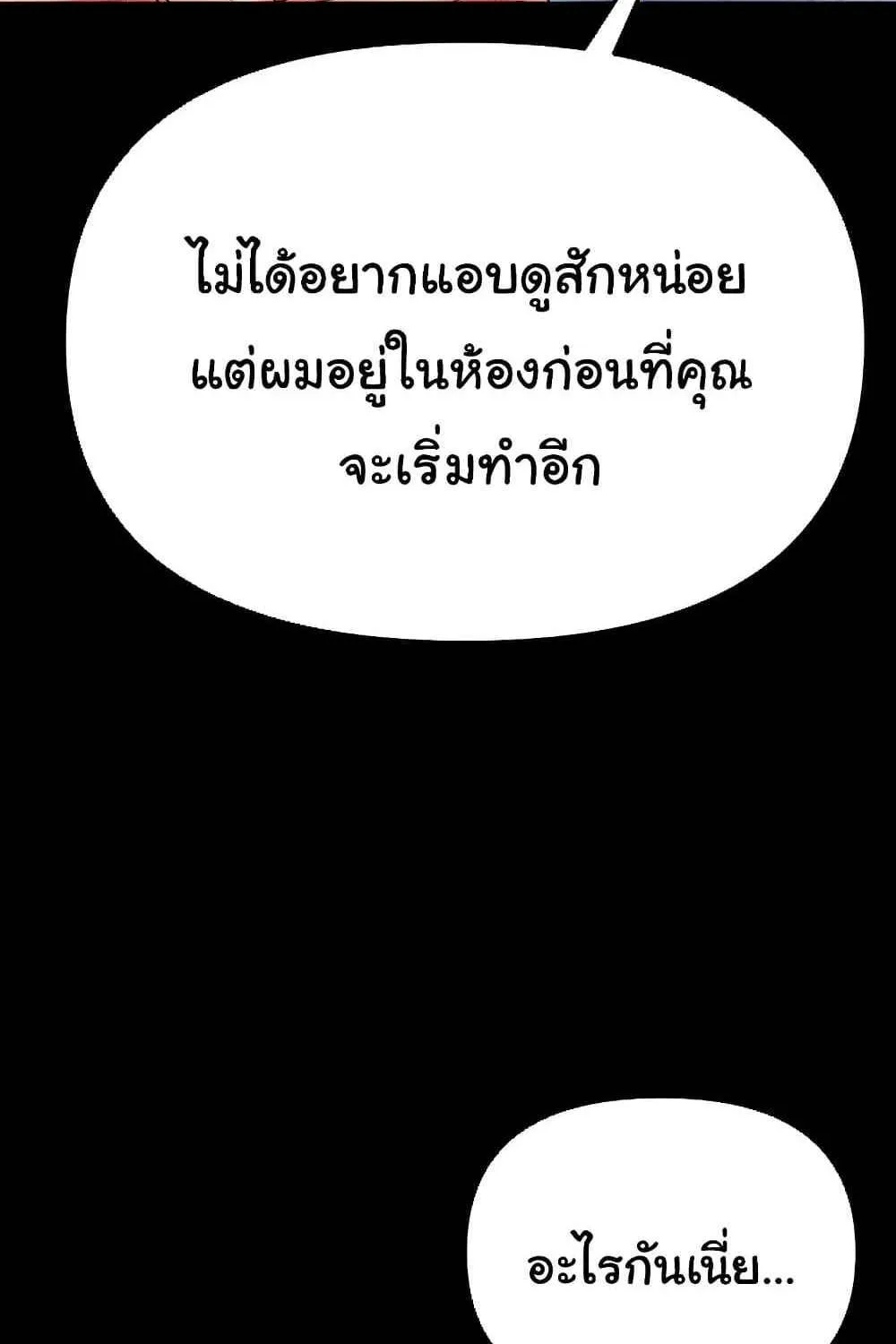 Grand Disciple - หน้า 24