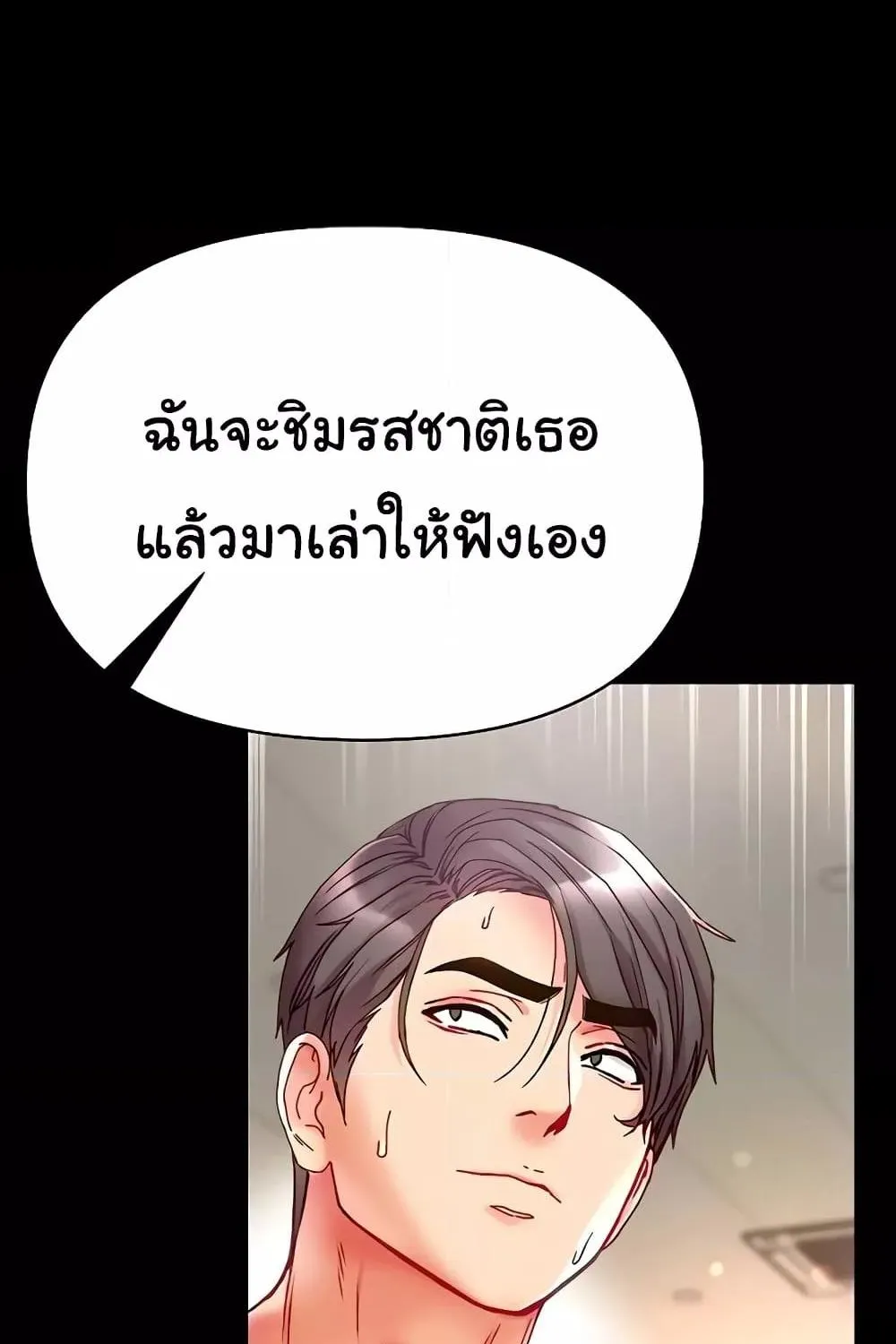 Grand Disciple - หน้า 14