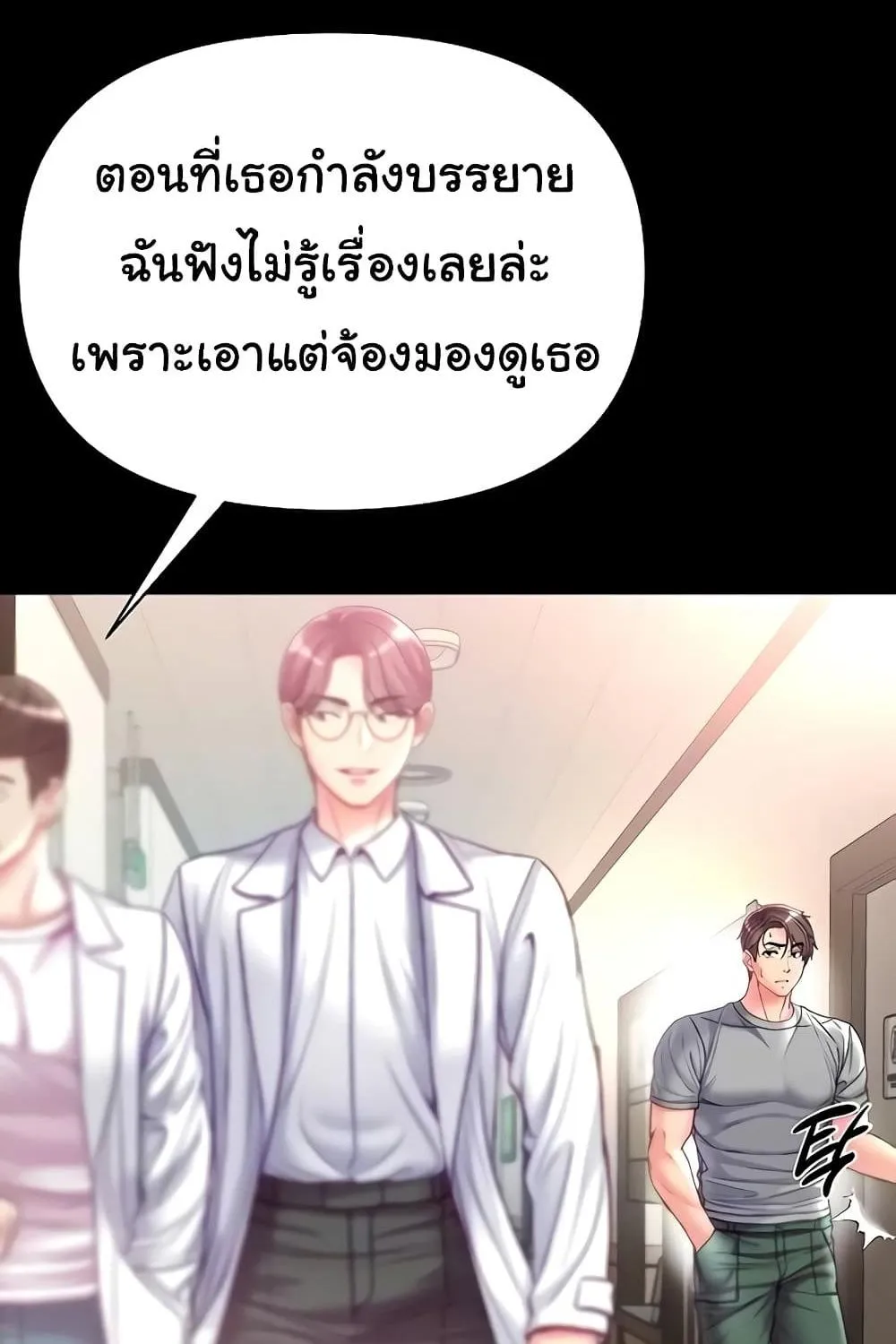 Grand Disciple - หน้า 9