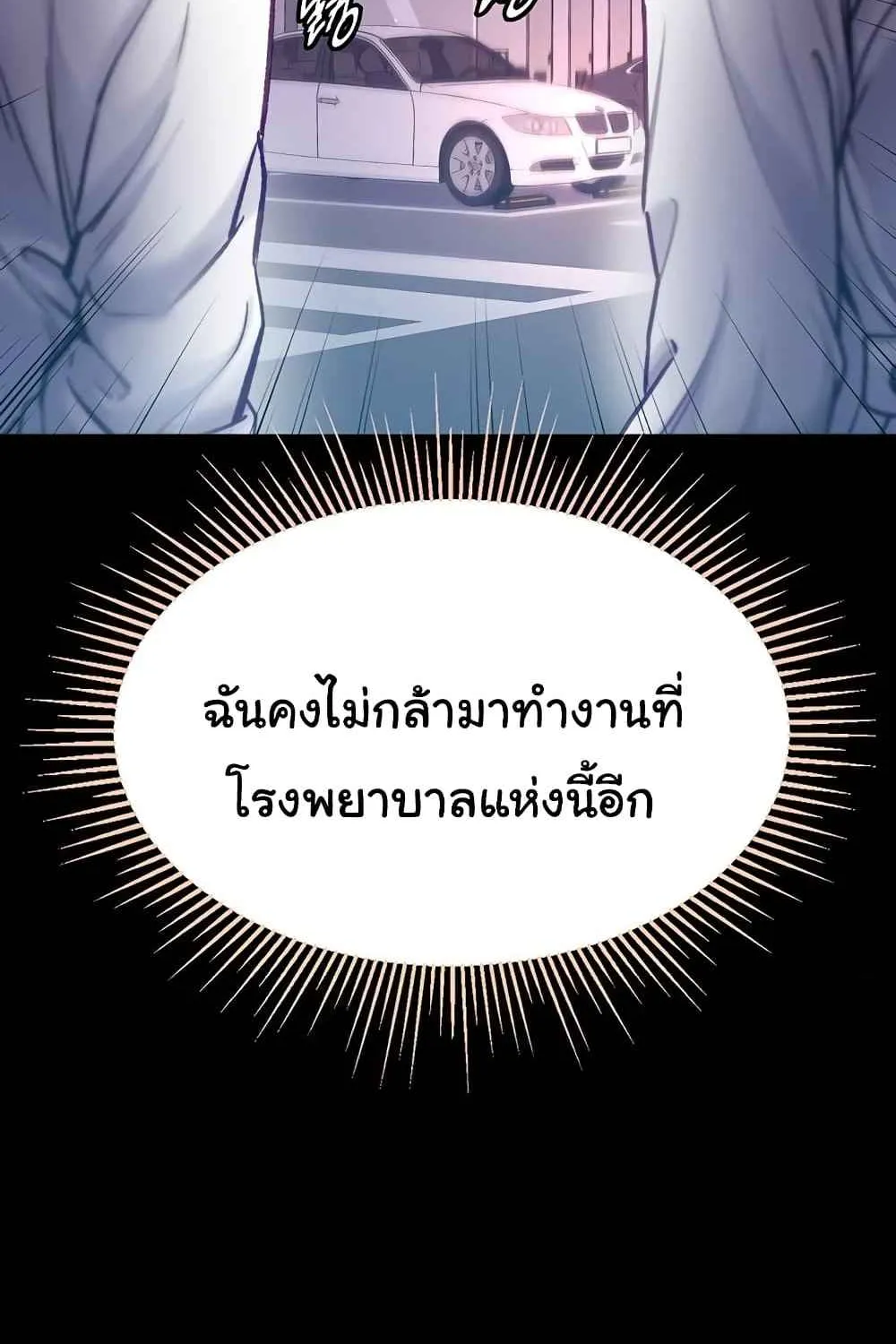 Grand Disciple - หน้า 11