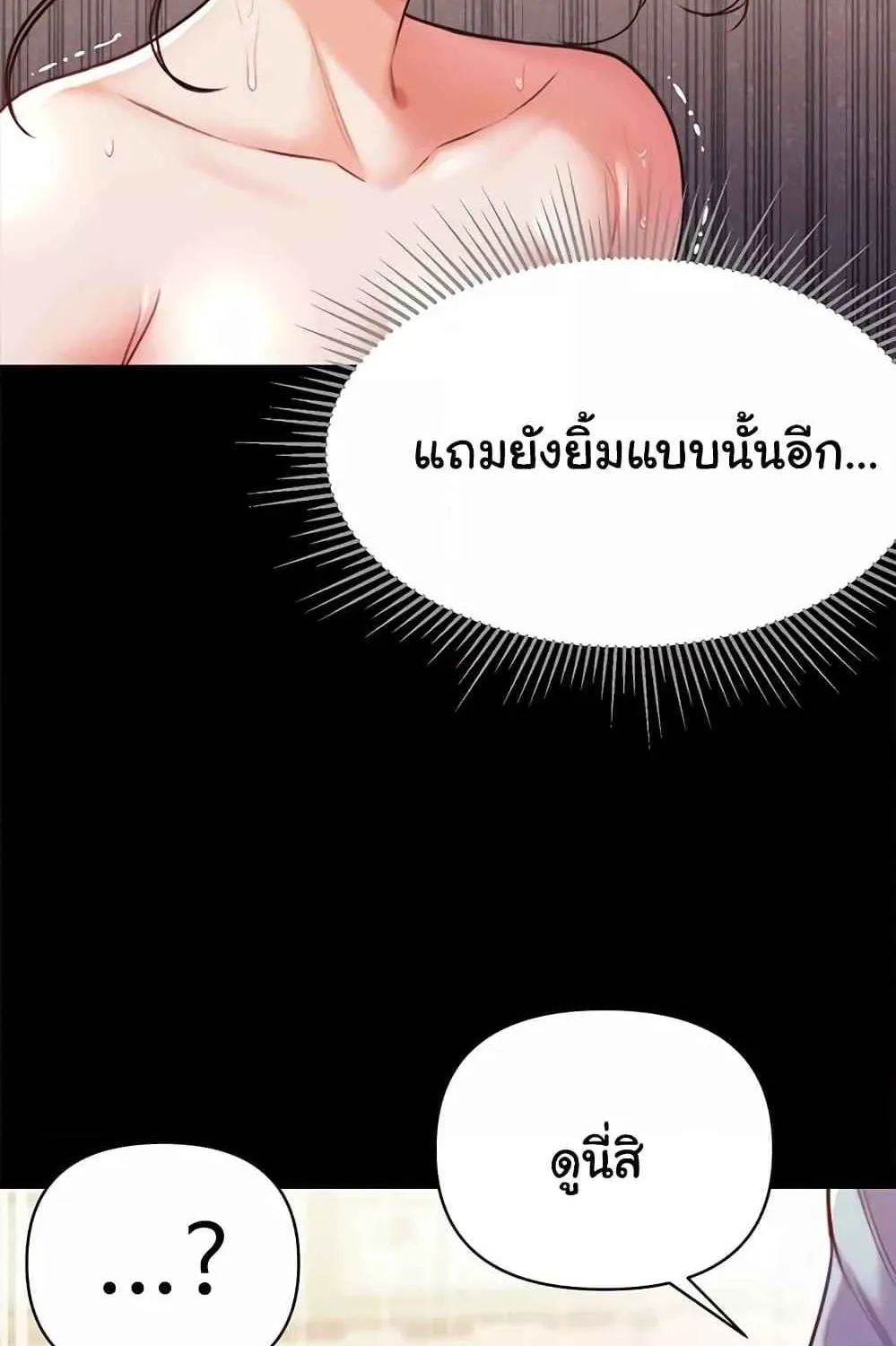 Grand Disciple - หน้า 15