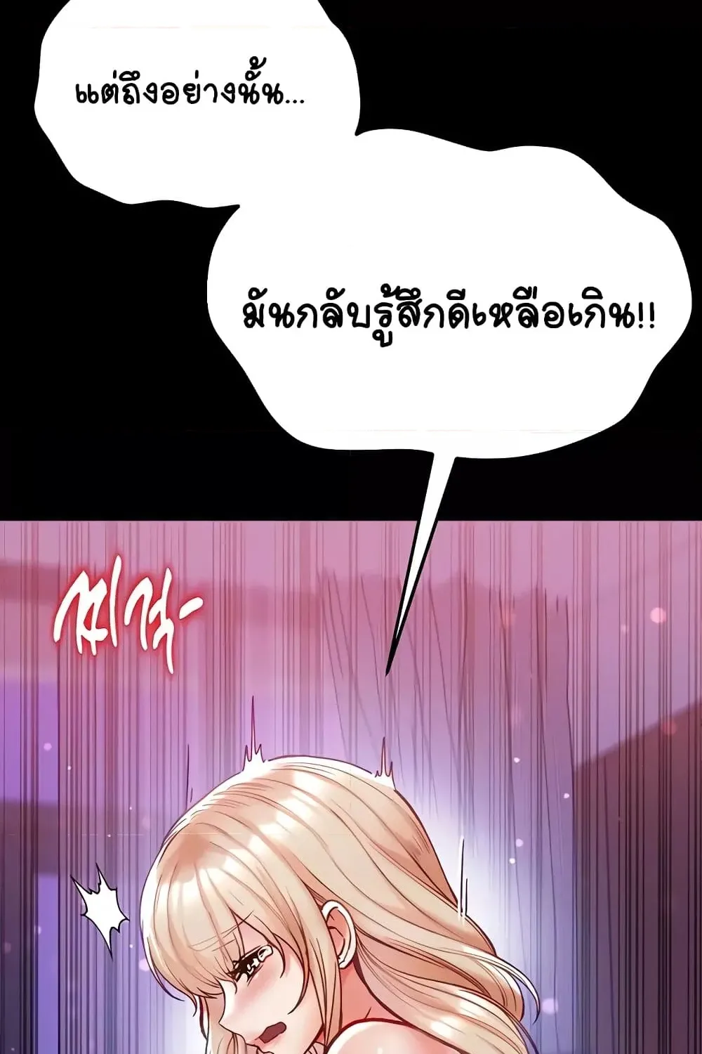 Grand Disciple - หน้า 11