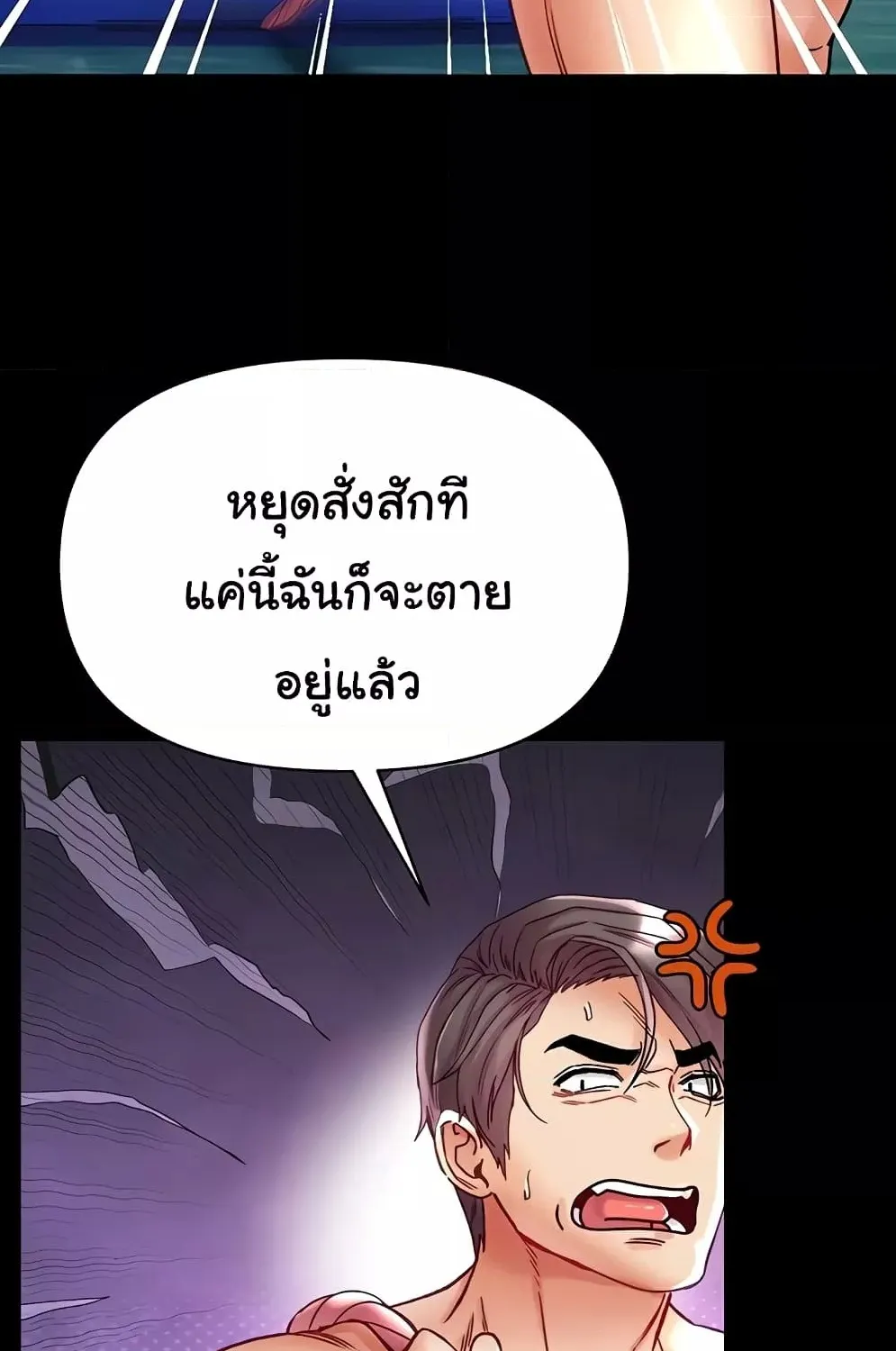 Grand Disciple - หน้า 52