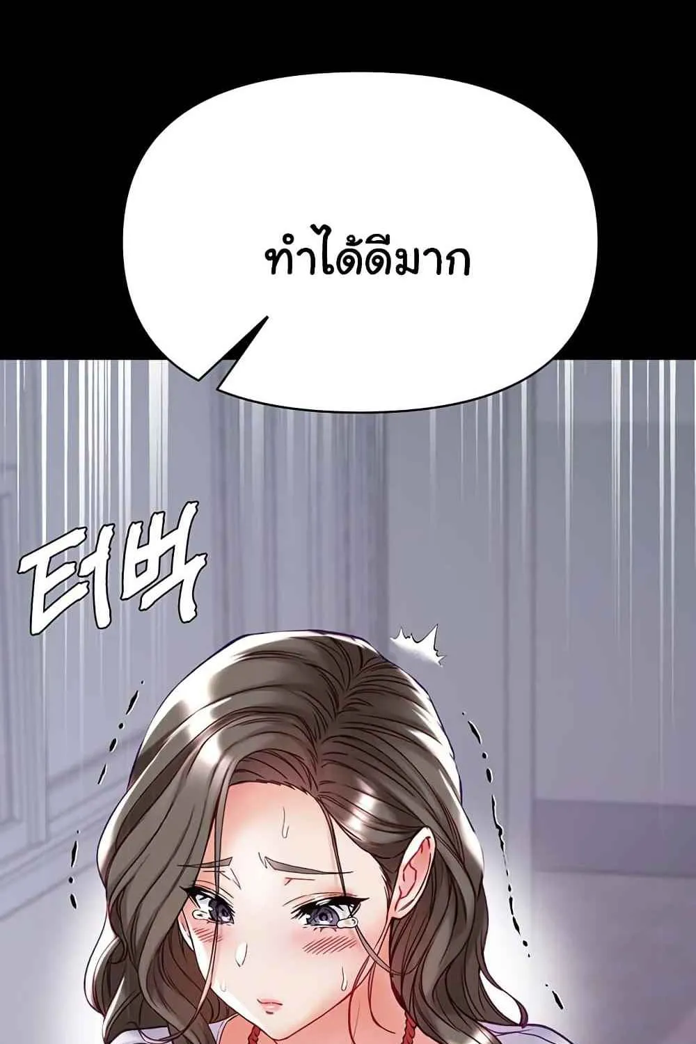 Grand Disciple - หน้า 109