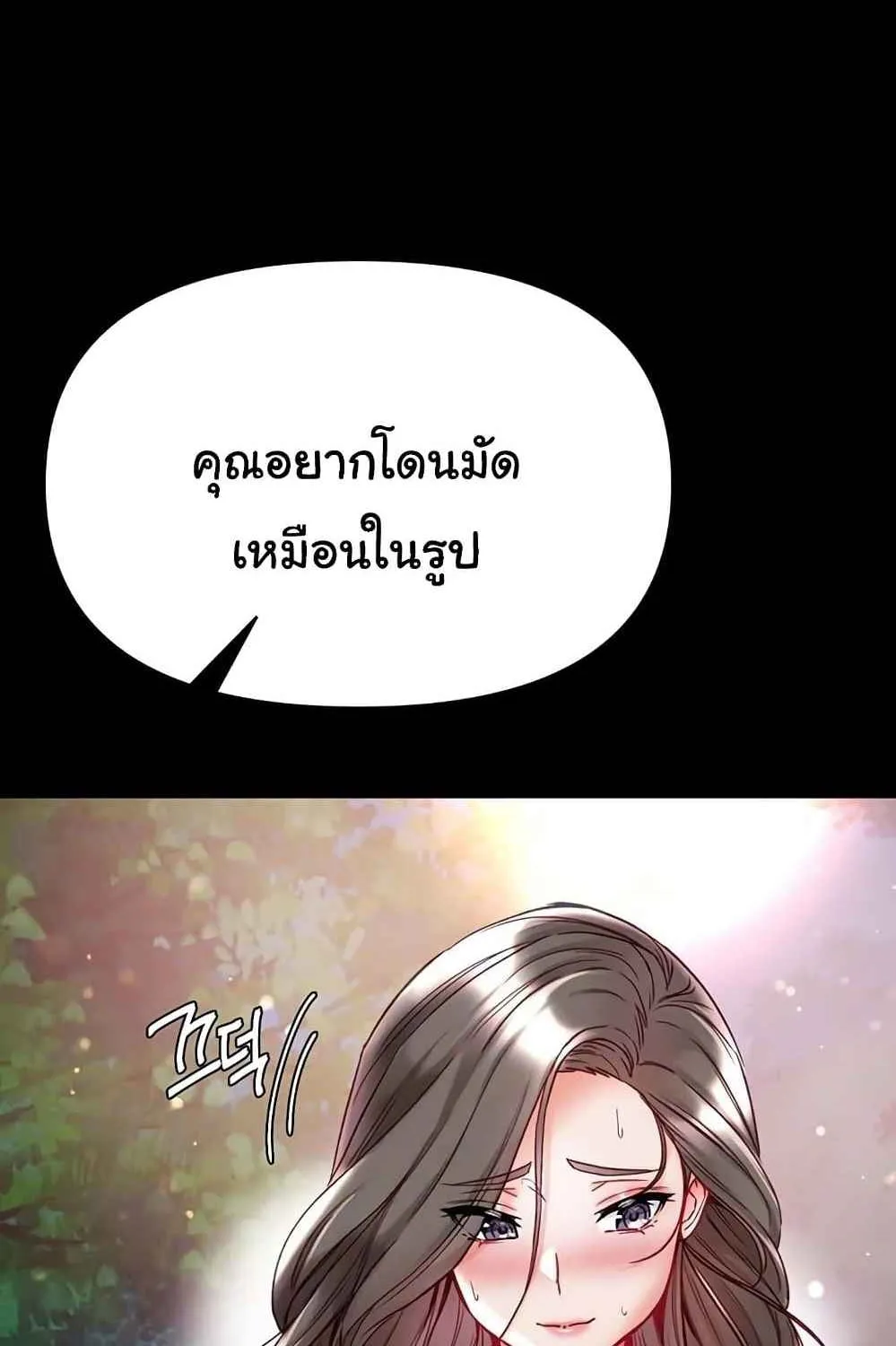 Grand Disciple - หน้า 11