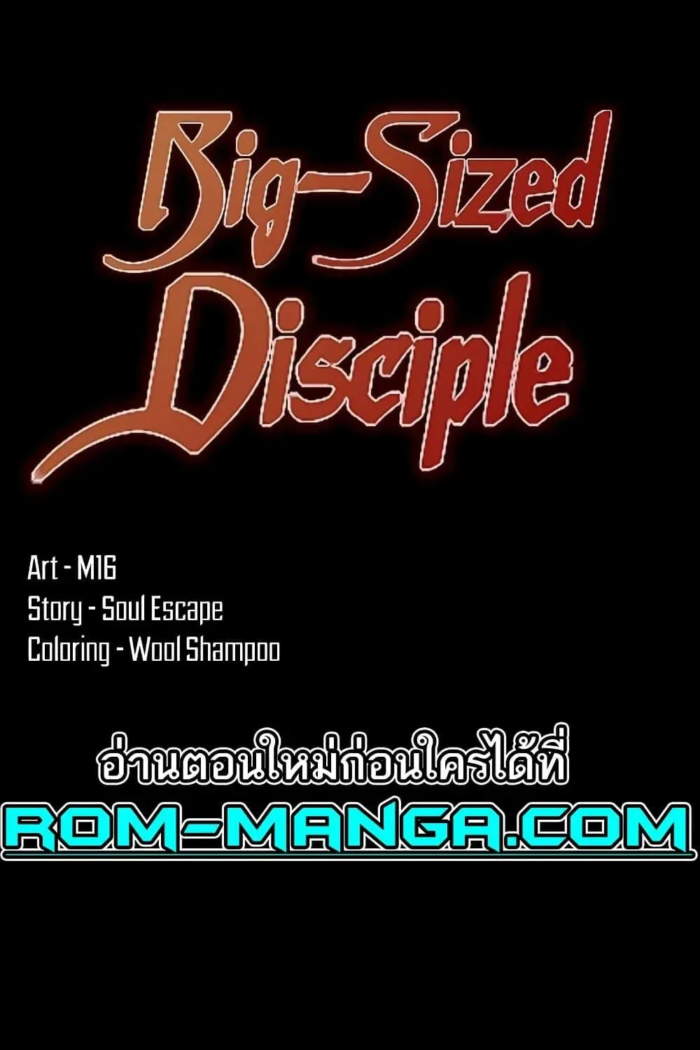 Grand Disciple - หน้า 2