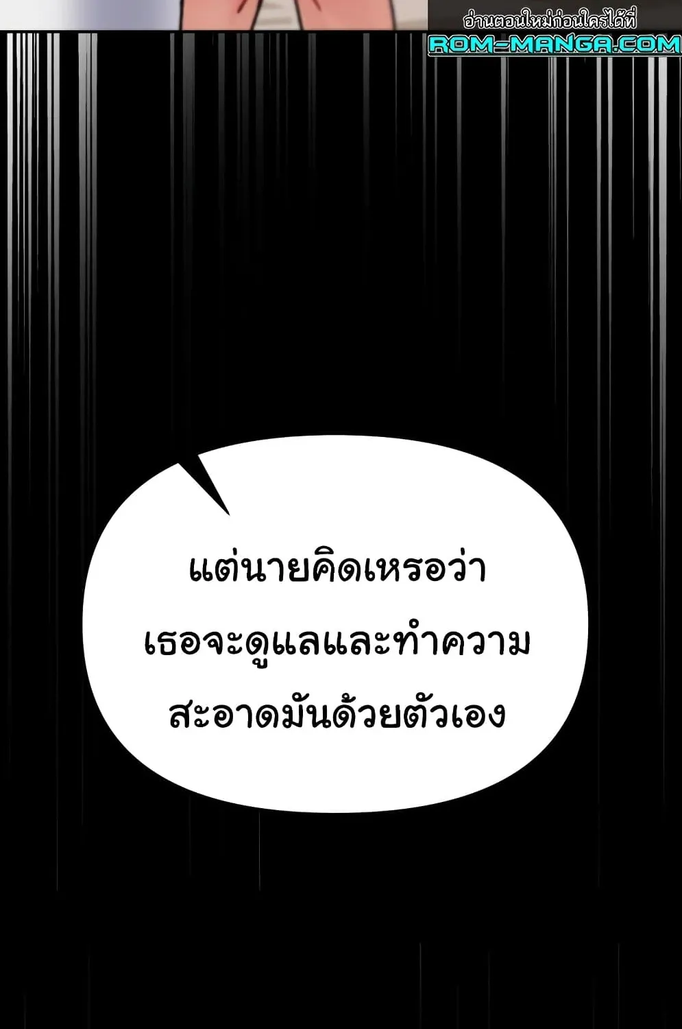 Grand Disciple - หน้า 10