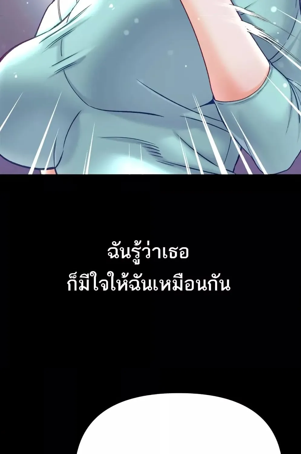 Grand Disciple - หน้า 48