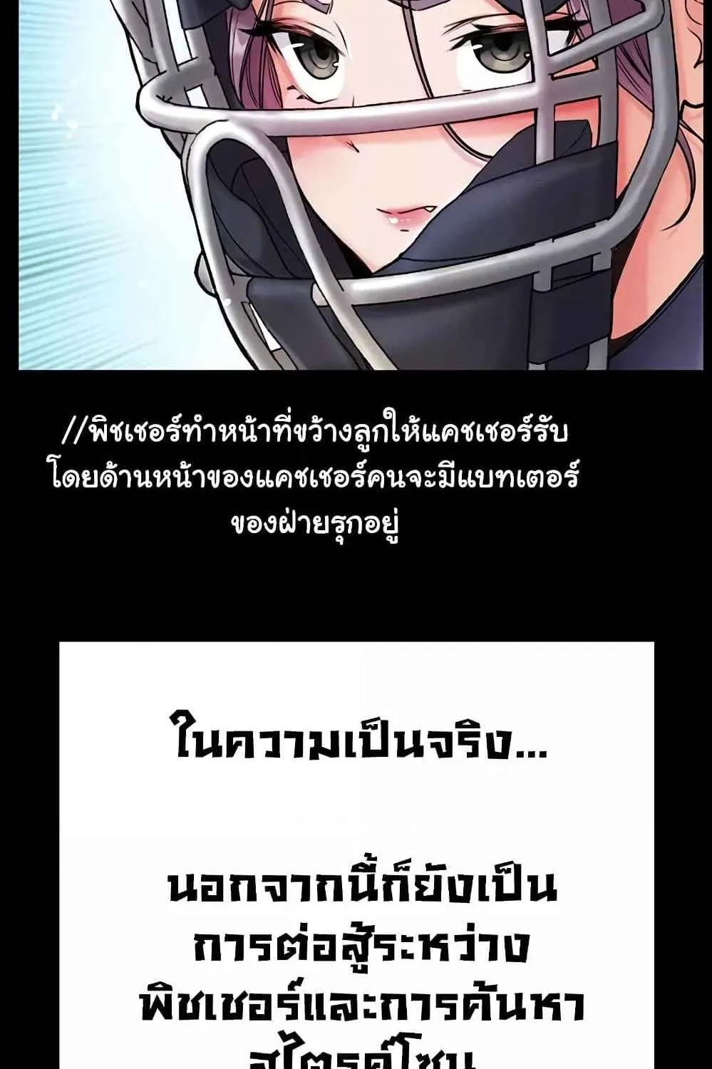 Grand Disciple - หน้า 11