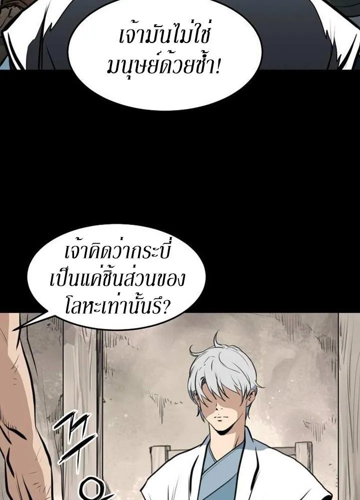 Grand General - หน้า 23