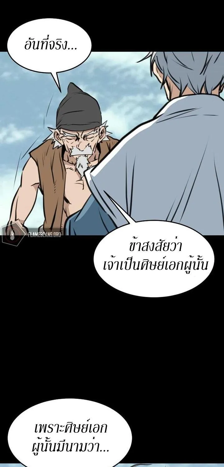 Grand General - หน้า 91