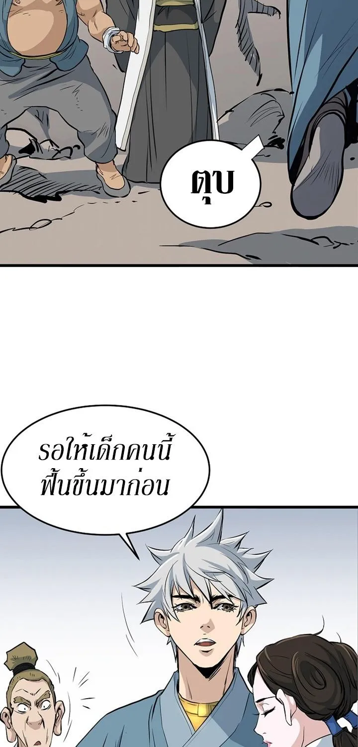 Grand General - หน้า 19