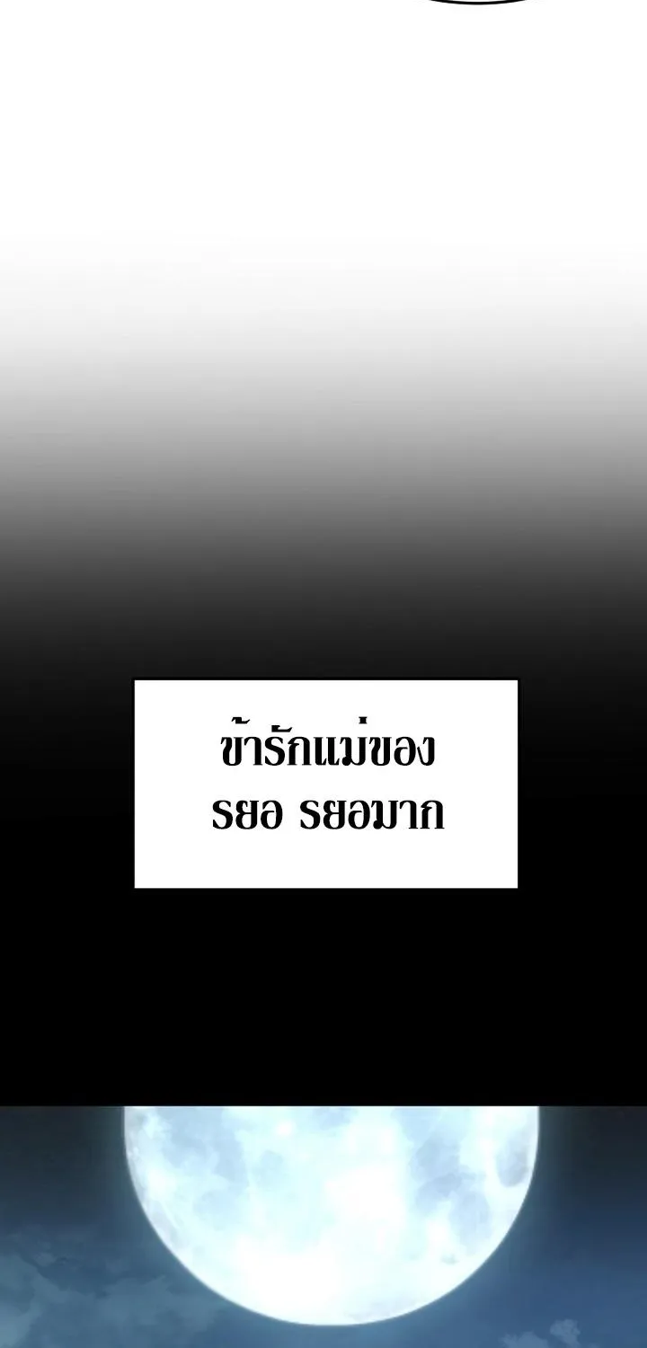 Grand General - หน้า 64