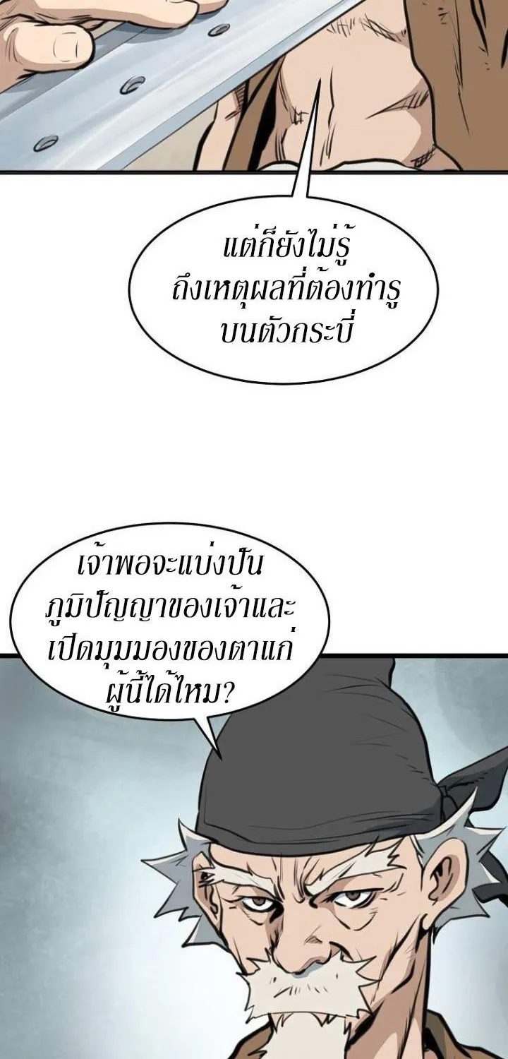 Grand General - หน้า 1