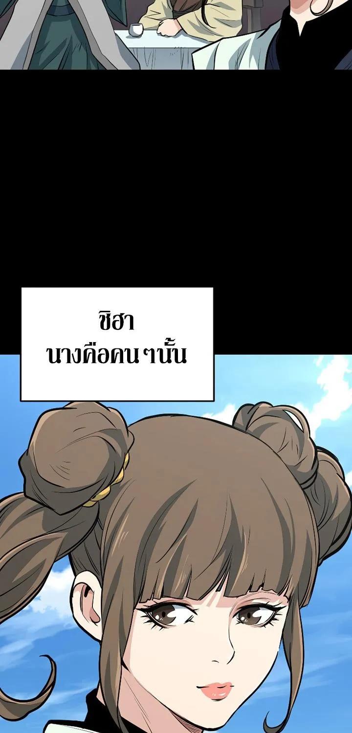 Grand General - หน้า 21