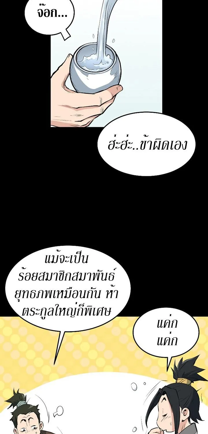 Grand General - หน้า 5