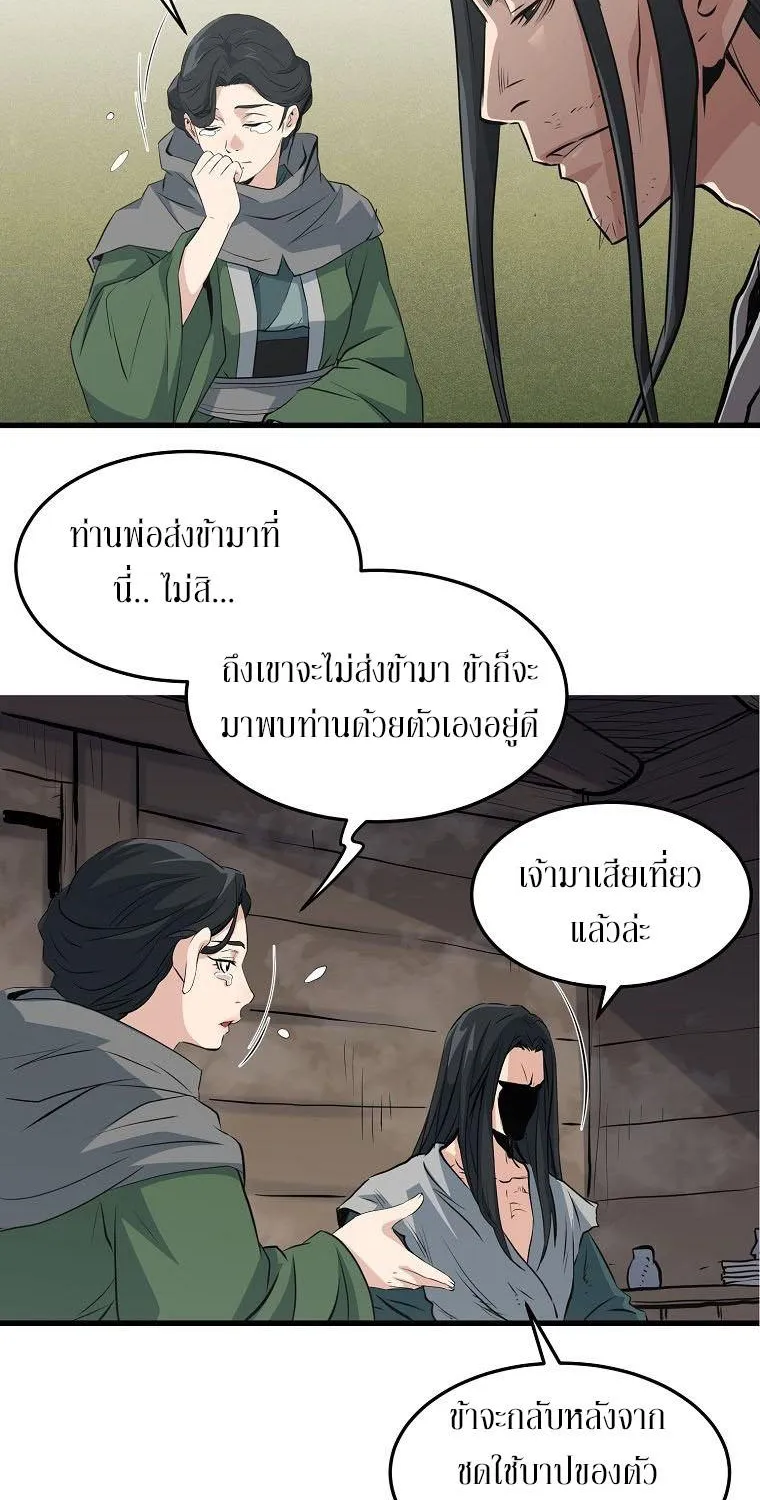 Grand General - หน้า 9