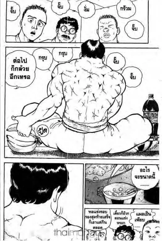 Grappler Baki - หน้า 16