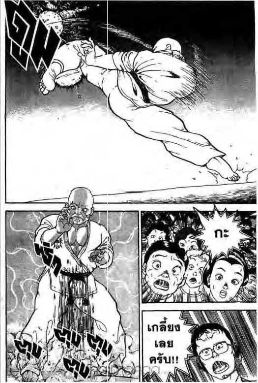 Grappler Baki - หน้า 28