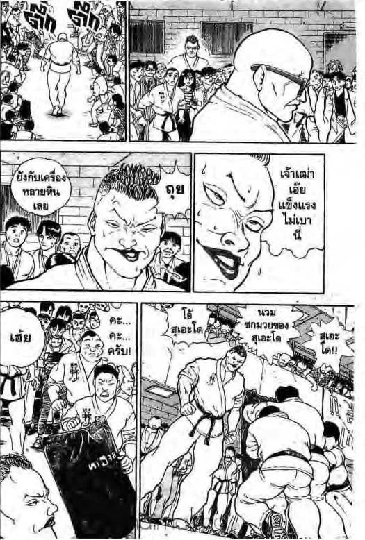 Grappler Baki - หน้า 30