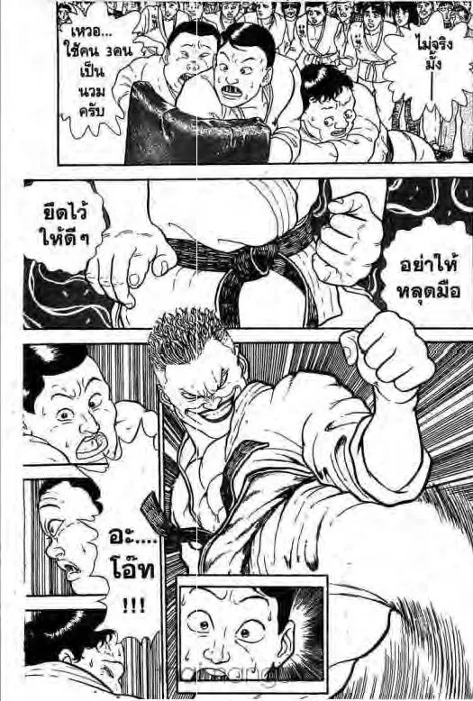 Grappler Baki - หน้า 31