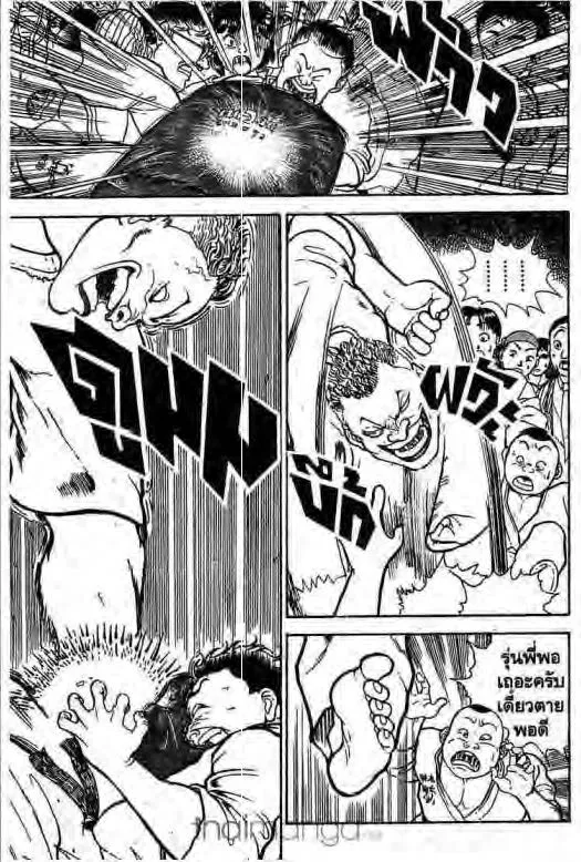 Grappler Baki - หน้า 33