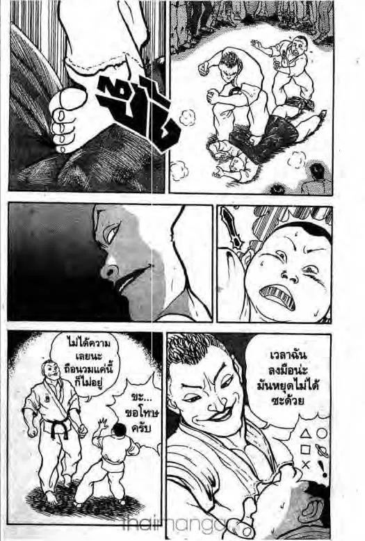 Grappler Baki - หน้า 34