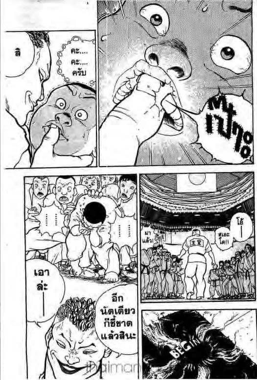 Grappler Baki - หน้า 35