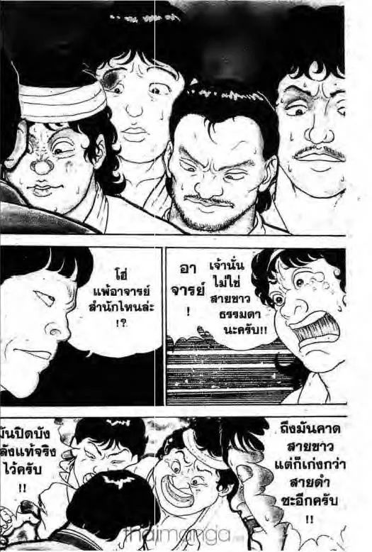 Grappler Baki - หน้า 4