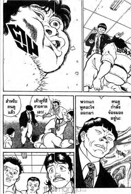 Grappler Baki - หน้า 6