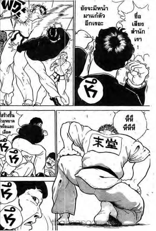 Grappler Baki - หน้า 8