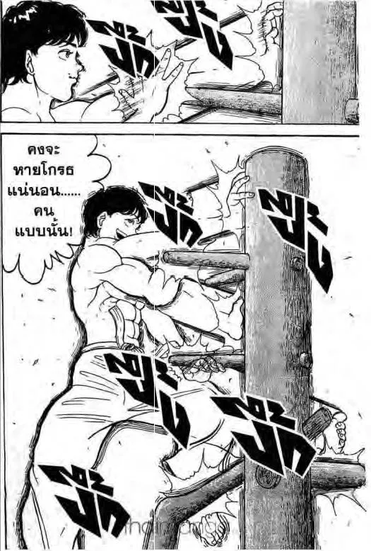 Grappler Baki - หน้า 18