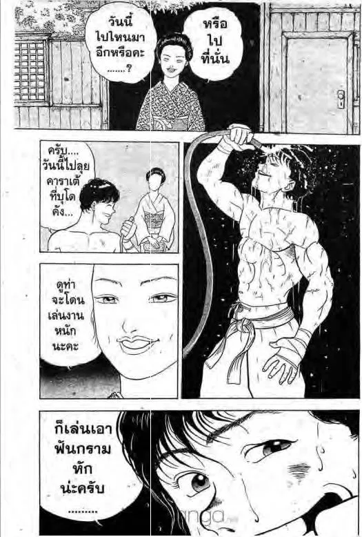 Grappler Baki - หน้า 3