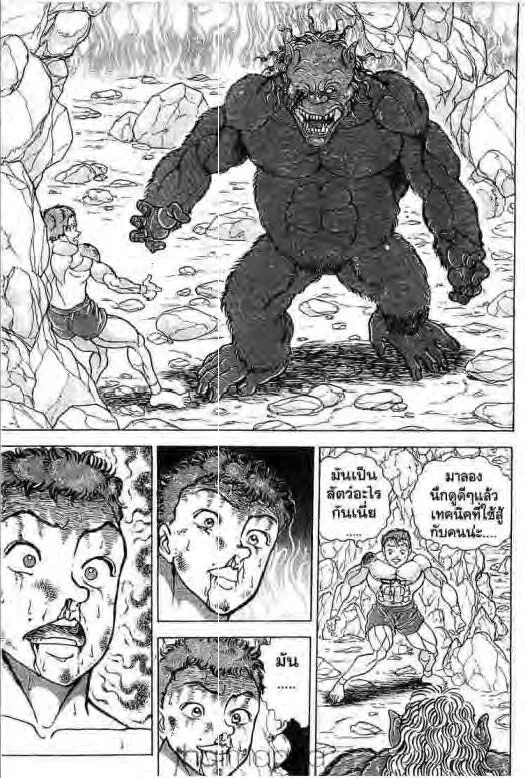 Grappler Baki - หน้า 11