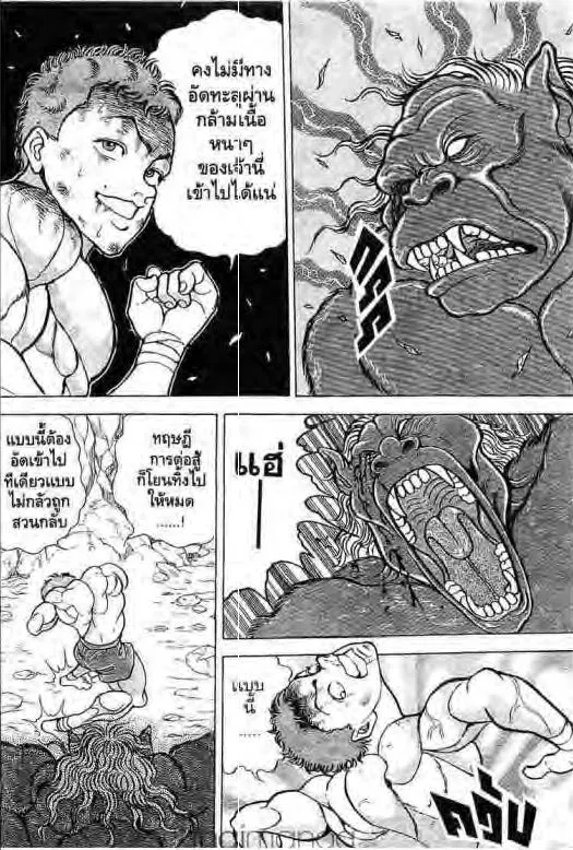 Grappler Baki - หน้า 12