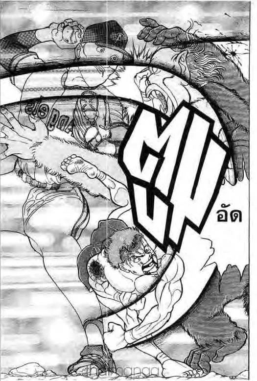 Grappler Baki - หน้า 13