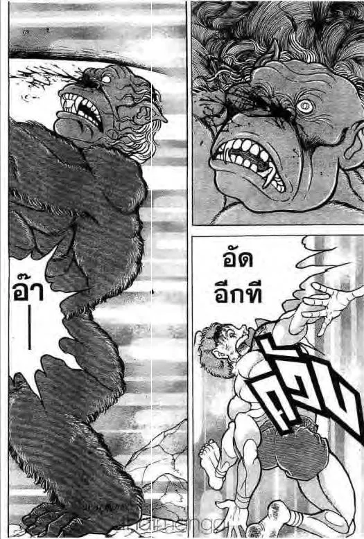 Grappler Baki - หน้า 14