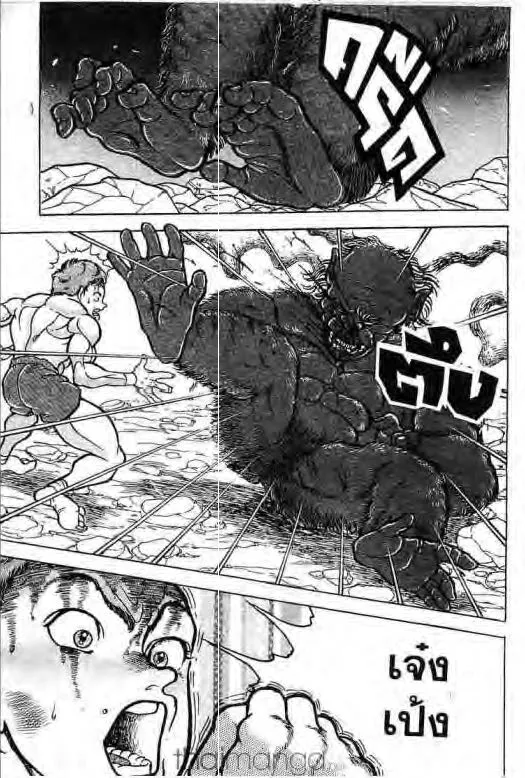 Grappler Baki - หน้า 19