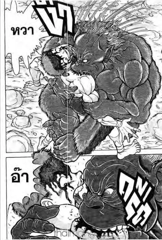 Grappler Baki - หน้า 2