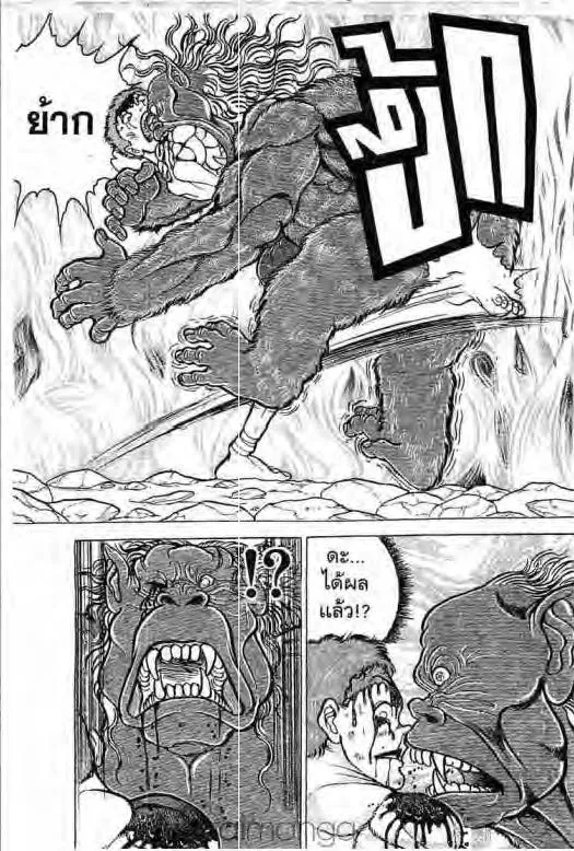 Grappler Baki - หน้า 3